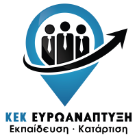 ΕΥΡΩΑΝΑΠΤΥΞΗ – Ηλεκτρονική Πλατφόρμα Κατάρτισης